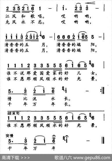 清香的五月（刘道程词赵鹏豪曲） - 刘道程|赵鹏豪