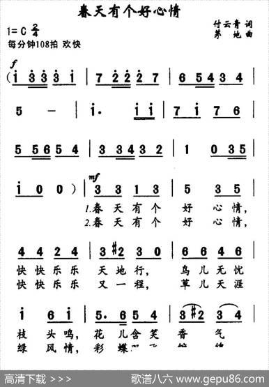 春天有个好心情 - 付云青|茅地