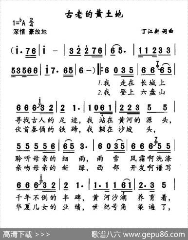 古老的黄土地 - 丁江新|丁江新