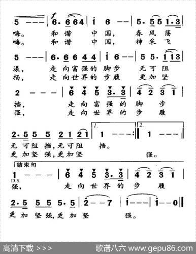 和谐中国（王梅英词陆军曲） - 王梅英|陆军