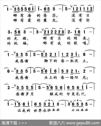 感谢（张玉珠词朱汉民曲） - 张玉珠|朱汉民