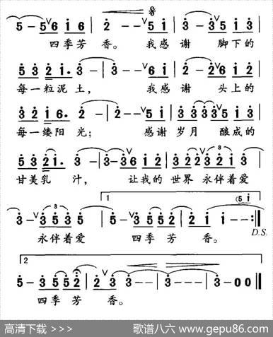 感谢（张玉珠词朱汉民曲） - 张玉珠|朱汉民