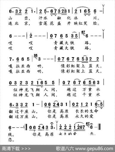 高原永久的爱恋 - 赵铁民|孙占忠