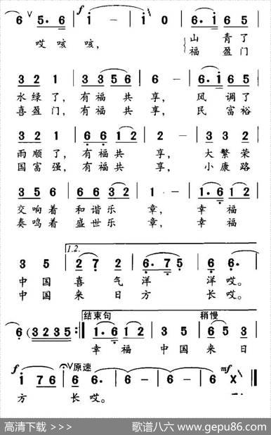 有福共享（张枚同词梁安生曲） - 张枚同|梁安生