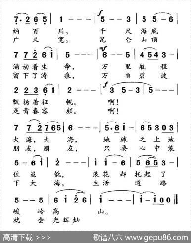 海纳百川（丁恩昌词茅地曲） - 丁恩昌、等|茅地