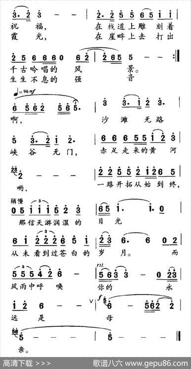 黄河母亲（李三处词李锡荣曲） - 李三处|李锡荣