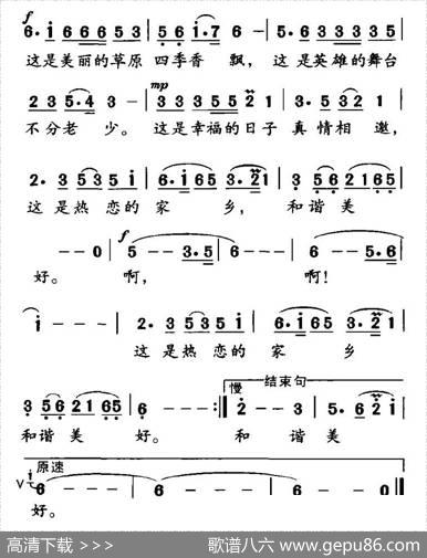 草原醉了 - 叶方仪|胡俊成