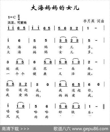 大海妈妈的女儿 - 李月英|李月英