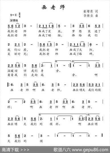 画老师 - 崔增录|谷继业