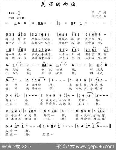美丽的向往 - 李严|朱汉民