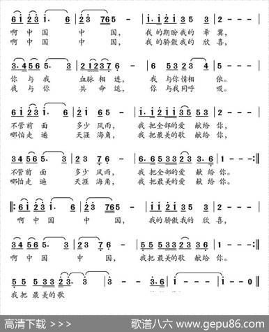 啊，中国，中国 - 胡泽民|施兆淮