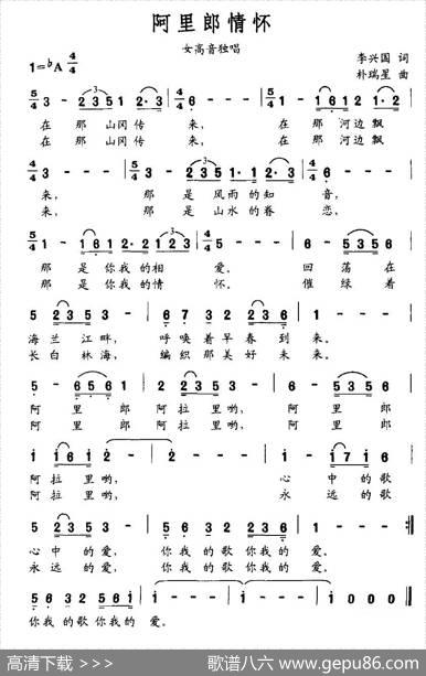 阿里郎情怀 - 李兴国|朴瑞星