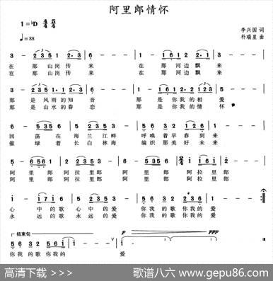 阿里郎情怀 - 李兴国|朴瑞星