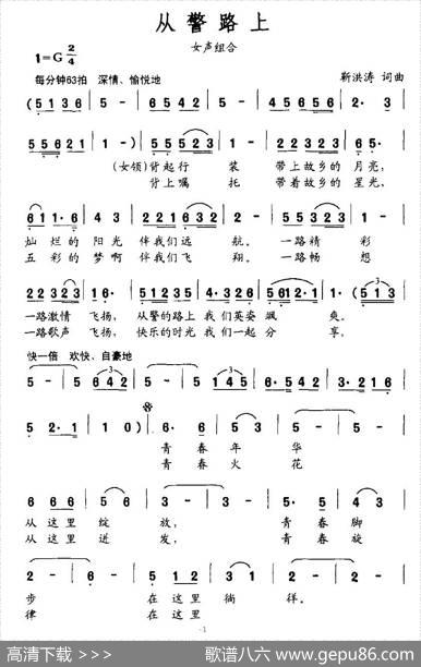 从警路上 - 靳洪涛|靳洪涛