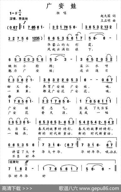 广安娃 - 赵大国|王正明