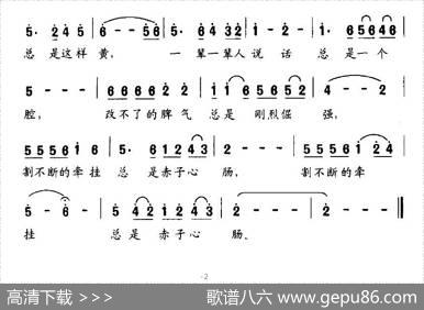 黄土痴情 - 晨枫|欧波