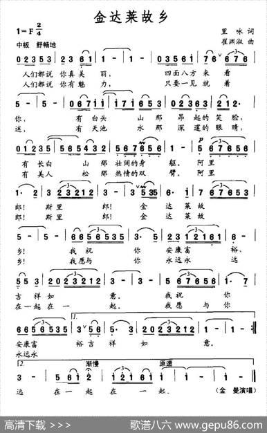 金达莱故乡 - 里咏|崔渊淑