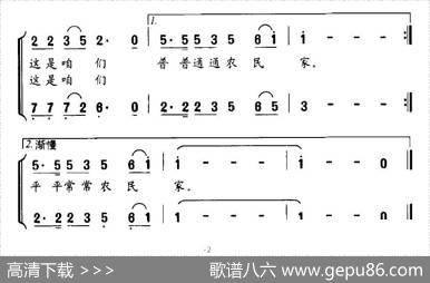 普普通通农民家 - 贾国辉|雷维模