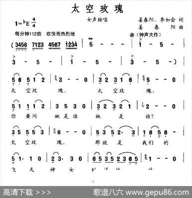 太空玫瑰 - 姜春阳、李如会|姜春阳
