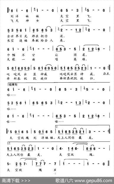太空玫瑰 - 姜春阳、李如会|姜春阳