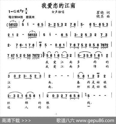 我爱恋的江南（瞿晓词晓其曲） - 瞿晓|晓其