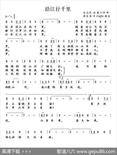 沿江行千里 - 金哲|崔三明