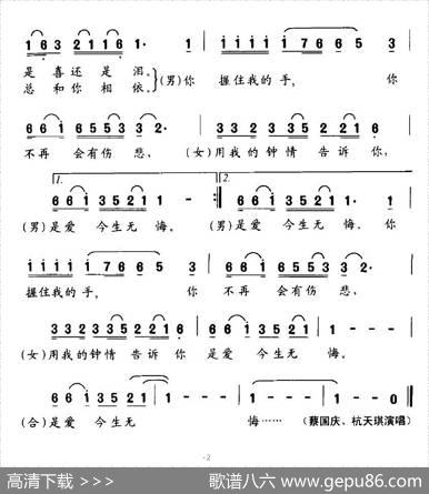 钟情 - 方瑛、孙浩|方瑛