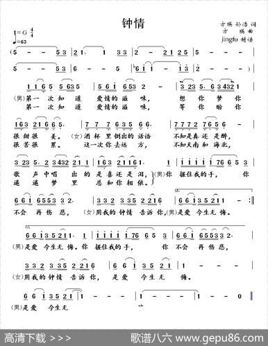 钟情 - 方瑛、孙浩|方瑛