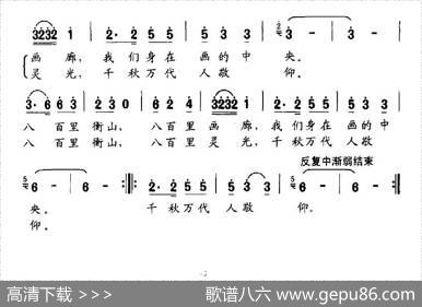八百里衡山 - 王少磊|周彦冰、周铁珊
