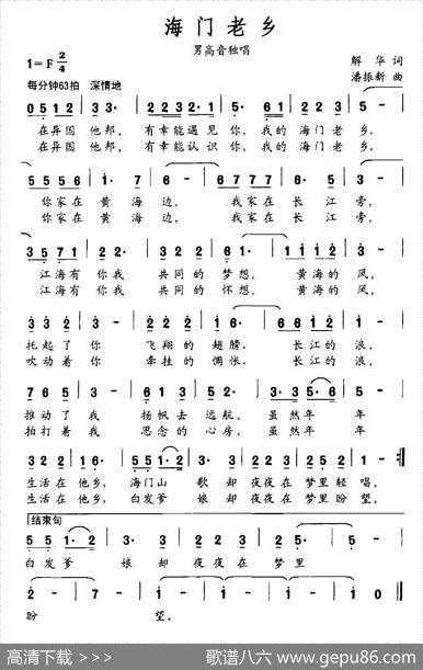海门老乡 - 解华|潘振新