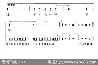 让声音微笑起来 - 徐建忠、贺磊|孟庆云
