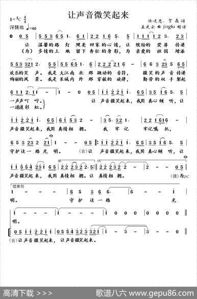 让声音微笑起来 - 徐建忠、贺磊|孟庆云