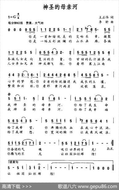神圣母亲河 - 王正伟|李昕