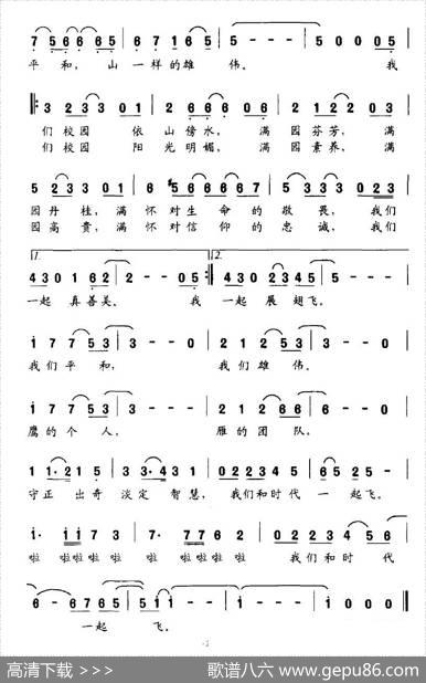 鹰雁之歌 - 蒋开儒、张景彪|赵汀