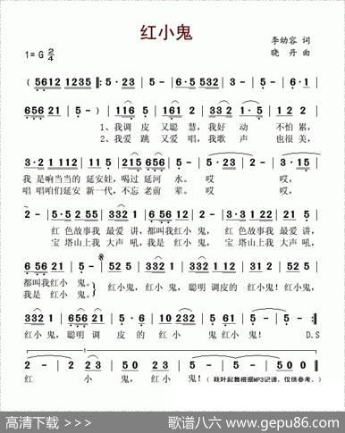 红小鬼 - 李幼容|晓丹