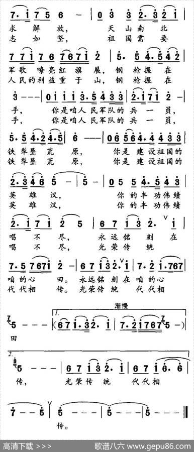 老军垦 - 李沛生|黄宇新、等