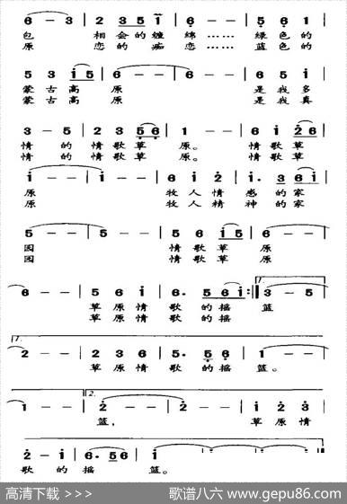 情歌草原（熙明朝鲁词黄宇新曲） - 熙明朝鲁|黄宇新、等