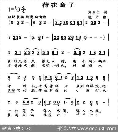 荷花童子 - 刘崇仁|晓丹