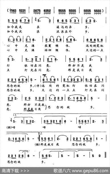 故乡（王宗明词王成瑞曲） - 王宗明|王成瑞