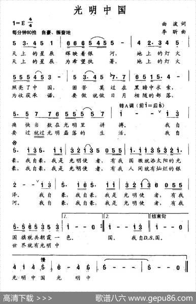 光明中国 - 曲波|李昕