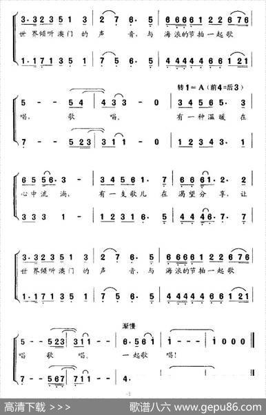 让世界倾听澳门 - 陈哲、李西安|王祖皆、张卓娅
