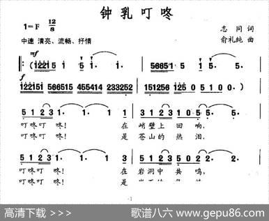 钟乳叮咚 - 志同|俞礼纯