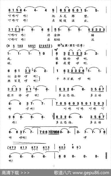 钟乳叮咚 - 志同|俞礼纯
