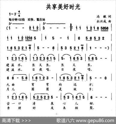 共享美好时光 - 冯敏|杜兴成