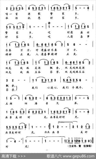 共享美好时光 - 冯敏|杜兴成