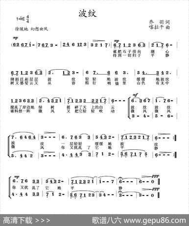 波纹（乔羽词喀拉干曲） - 乔羽|喀拉干
