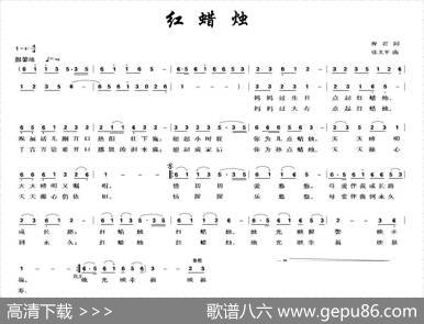 红蜡烛（程洋词张义平曲） - 程洋|张义平