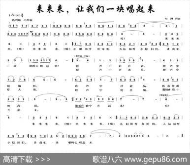 来来来，让我们一块唱起来 - 绿洲|绿洲