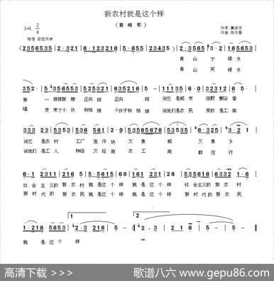 新农村就是这个样（黄梅歌） - 李如会|陈大春