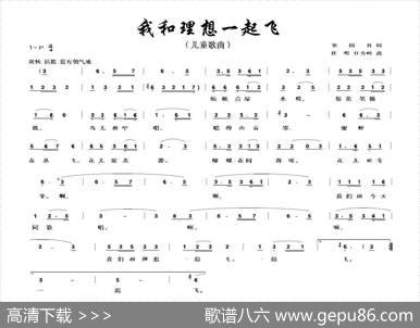 我和理想一起飞 - 张国良|任明、等